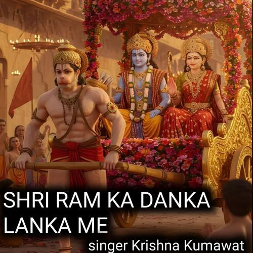 Shri Ram Ka Danka Lanka Mein