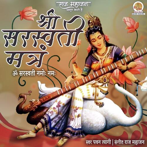 Shri Saraswati Mantra