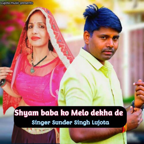 Shyam Baba Ko Melo Dekha De