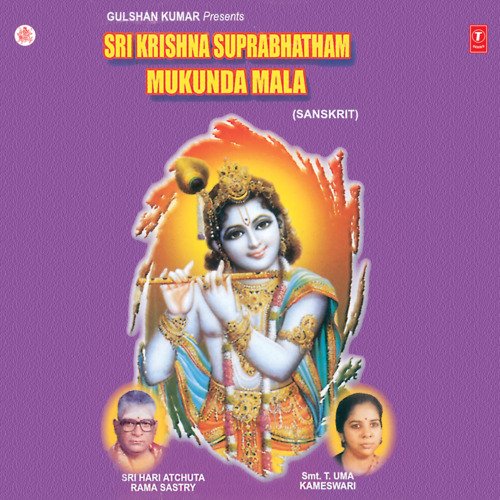 Sri Krishna Suprabhatham Mukunda Maala