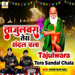 Tajulwara Tera Sandal Chala