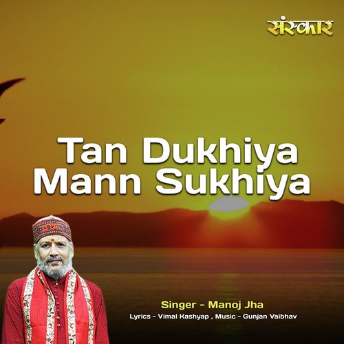 Tan Dukhiya Mann Sukhiya