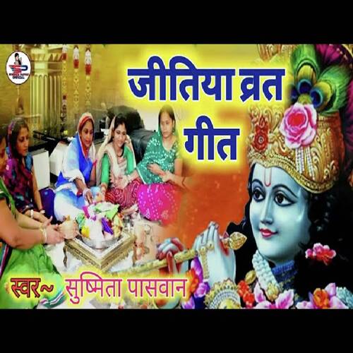 Toharo ke debwa gajadhar aisan ho Betwa