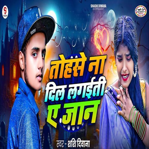 Tohase Na Dil Lagaiti A Jaan