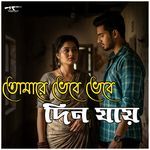 Tomare Vebe Vebe Din Jai