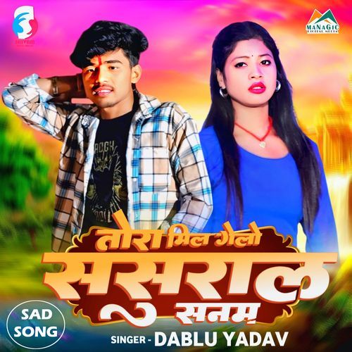 Tora Mil Gelo Sasural Sanam