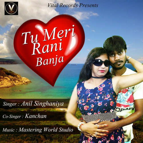 Tu Meri Rani Banja