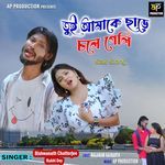 Tui Amake Chare Chole Geli