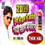 UP Se Daru Le Aayenge Naya Saal Manayenge