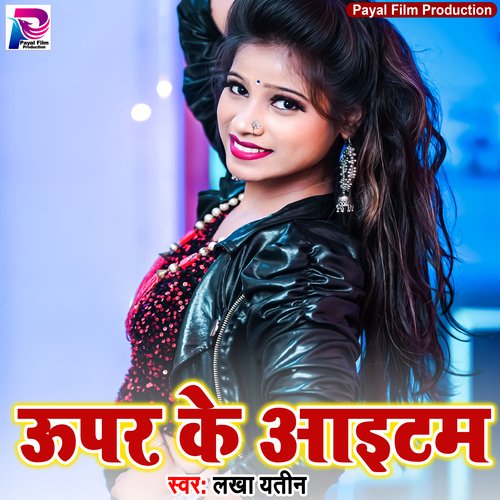 Upar Ke Item (Bhojpuri Song)