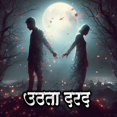 Uthata Darad