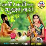 Vani Re Vani Mara Sadguru Ni Vani