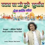 Vatan Par Jo Huve Kurban ( Desh Bhakti Git )