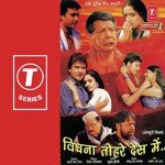 Jitna Ke Man Ki Ganga