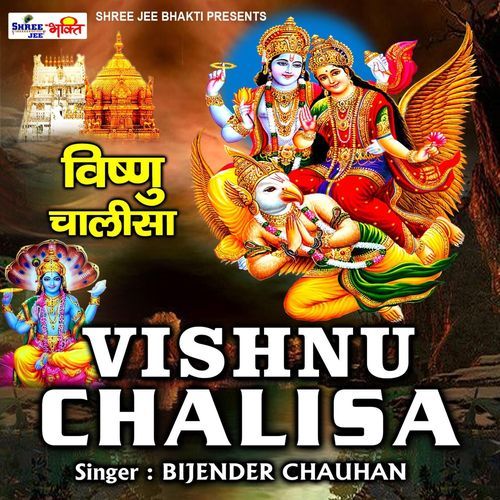 Vishnu Chalisa