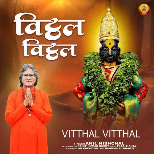 Vitthal Vitthal