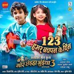 123 Humar Bachpan Ke Din