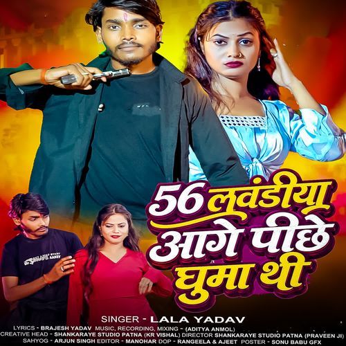 56 Lavandiya Aage Pichhe Ghuma Thi