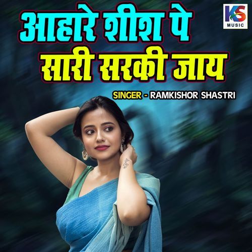 Aahare Sheesh Pe Sari Sarki Jaay