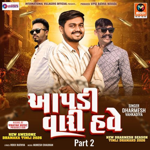 Aapdi Vari Have Part 2