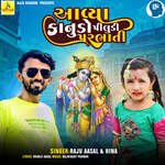 Aavya Kanudo Piludi Parbhati