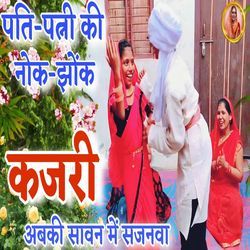 Abki Sawan Me Sajanwa Bola Ghare Kahiya Aiba Ho