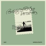 Aduthittum Adukkaathe