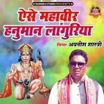 Aise Mahaveer Hanuman Languriya