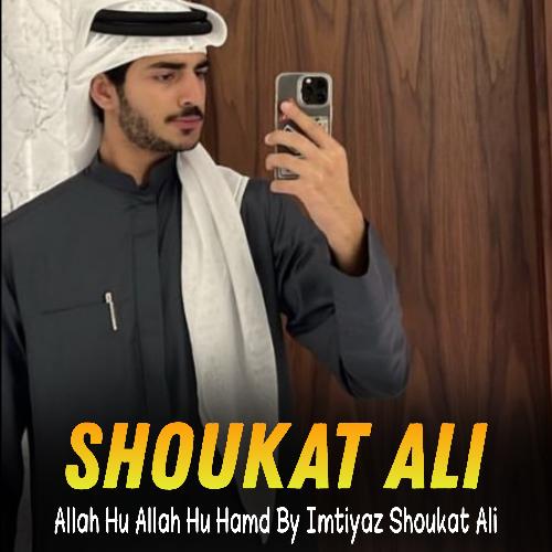 Allah Hu Allah Hu Hamd By Imtiyaz Shoukat Ali