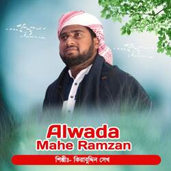 Alwada Mahe Ramzan-IjghYzNdXnI