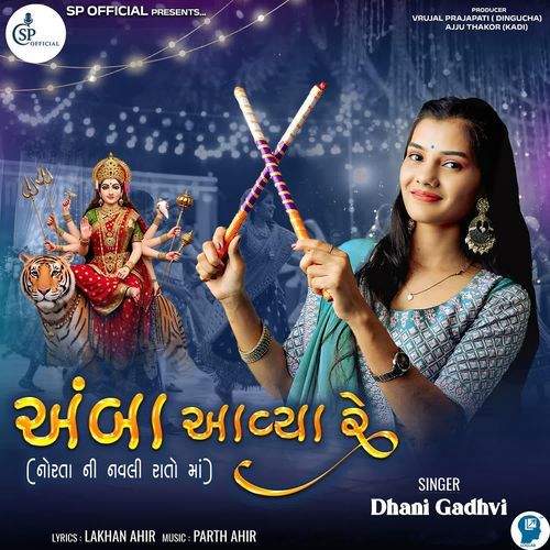 Amba Aavya Re (Norta Ni Navli Raato Maa)