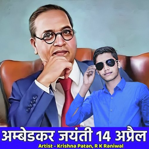 Ambedkar Jayanti 14 April