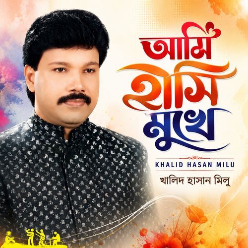 Ami Hasi Mukhe