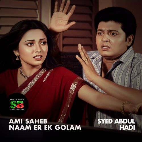 Ami Saheb Naam Er Ek Golam, Pt. 3 (For Tiktok)