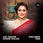 Ami Shaheb Namer Golam (For Tiktok)