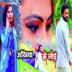 Ankhiya Ke Lod