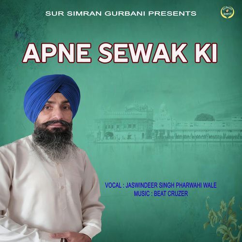 Apne Sewak Ki