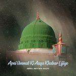 Apni Ummat Ki Aaqa Khabar Lijiye