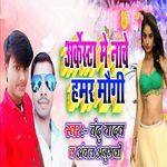 Arkesta Me Nache Hamar Maugi