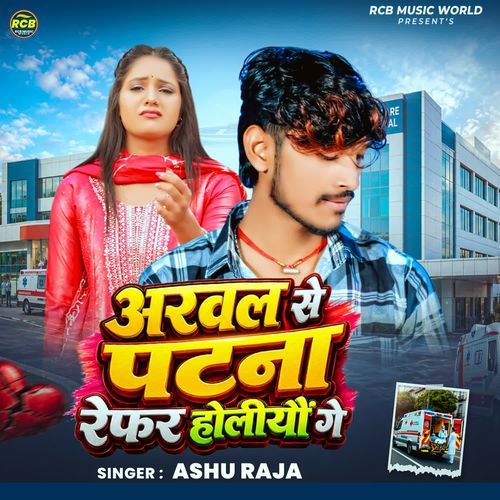 Arwal Se Patna Refer Holiyau Ge