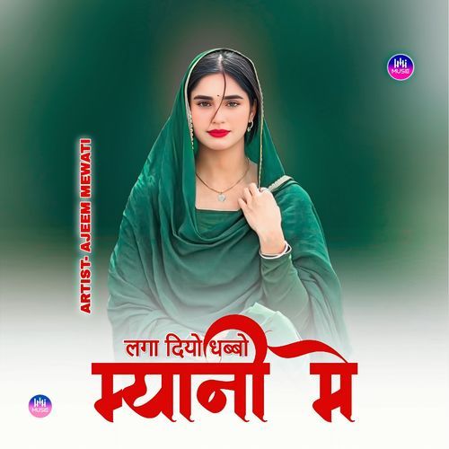 लगा दियो धब्बो म्यानी मे