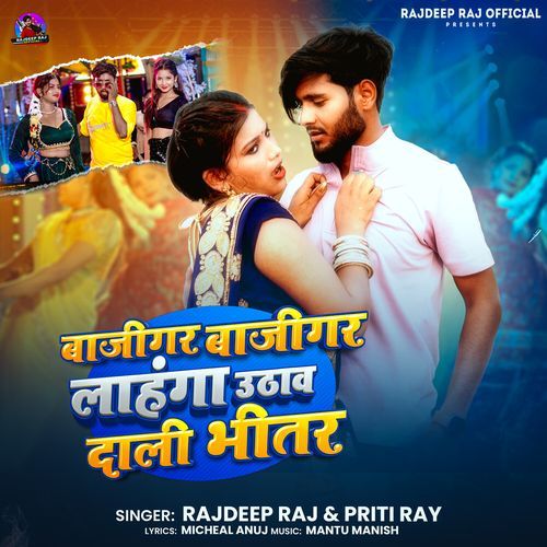 Baazigar Baazigar Lahanga Uthaw Dali Bhitar