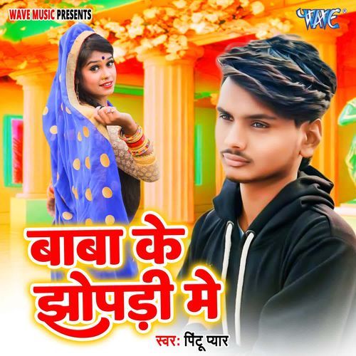 Baba Ke Jhopadi Me