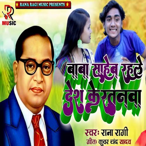 Baba Saheb Rahale Desh Ke Ratanva