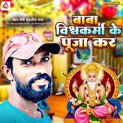 Baba Vishwakarma Ke Puja Kar Kar-EgtGQTFSYVg