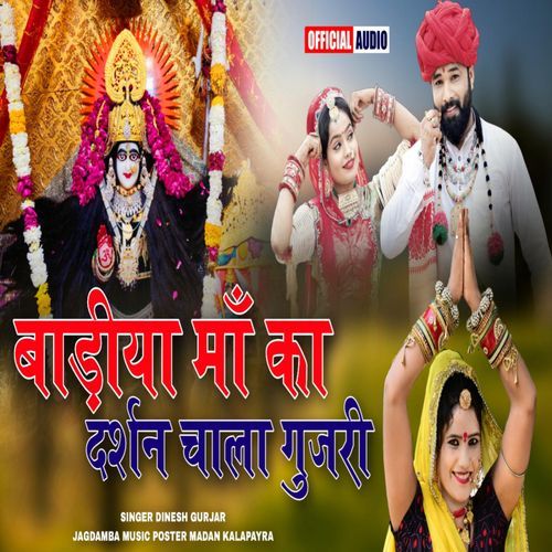 Badiya Maa Ka Darsan Chala Gurjari