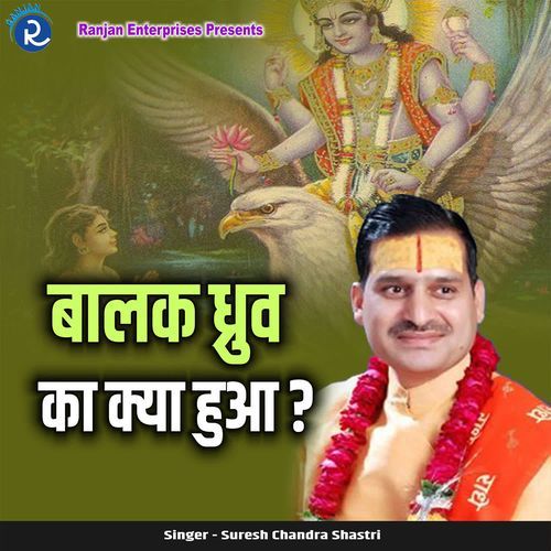 Balak Dhruv Ka Kya Hua