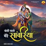 Bansi Wale Mere Sawariya