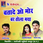 Batade Ao Mor Bar Tola Maya