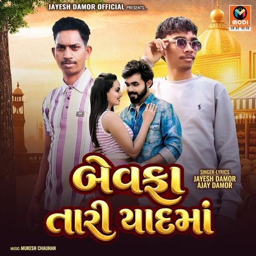 Bewafa Tari Yaad Ma